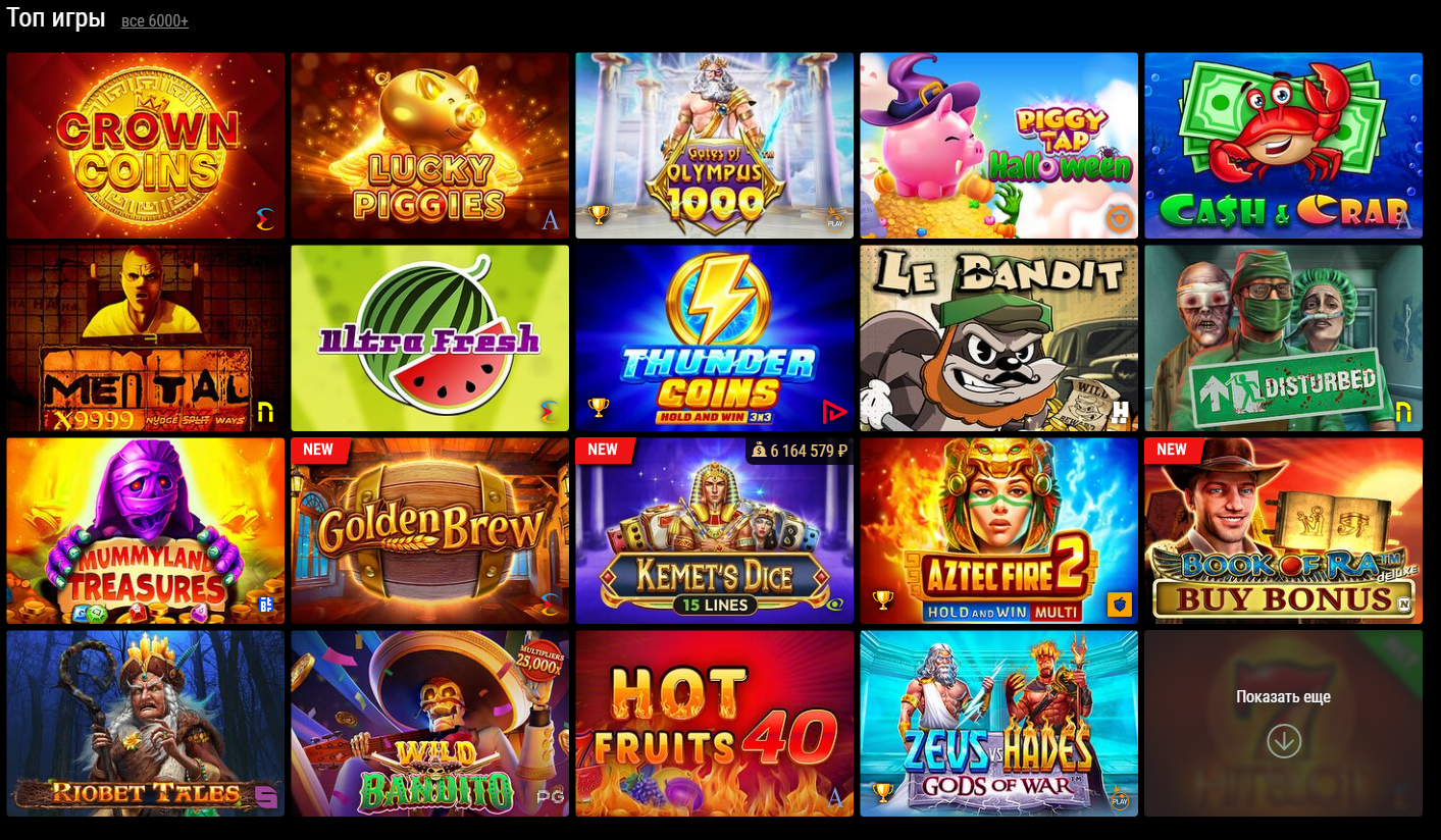 слоты RIO казино